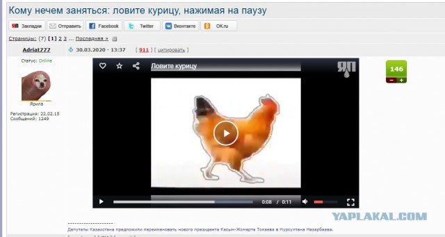 Кому нечем заняться: ловите курицу, нажимая на паузу