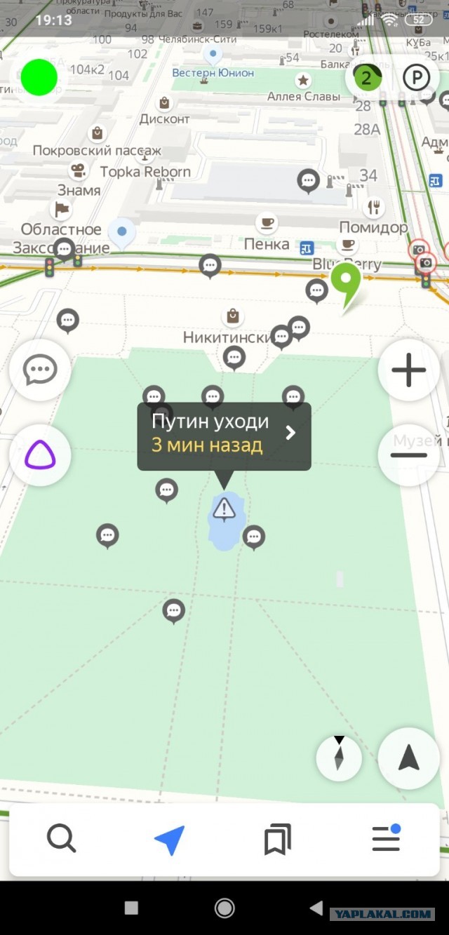 Яндекс подчищает следы онлайн митингов
