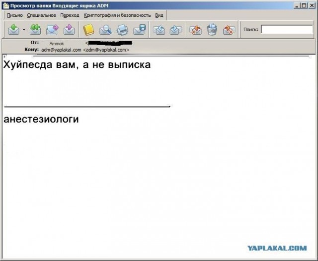 Почему меня забанили на ЯПлакалъ?