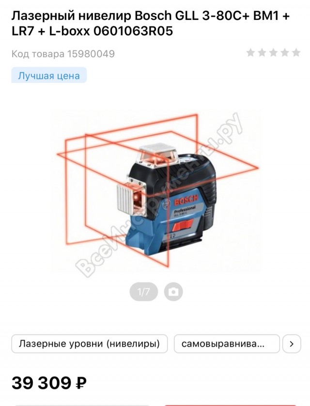 Есть работа?