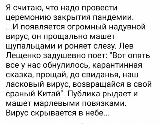 Юмор в картинках 29.07.20