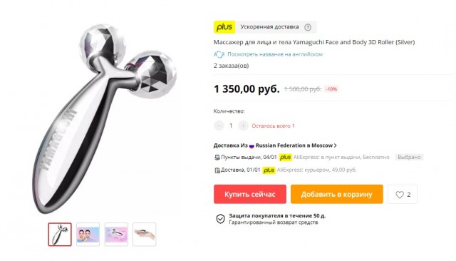 Что это?!