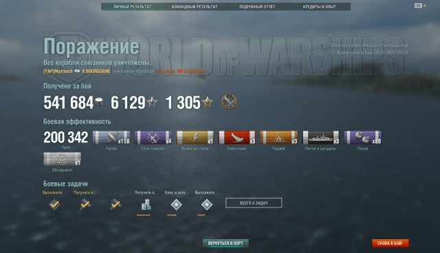 World of Warships - 9