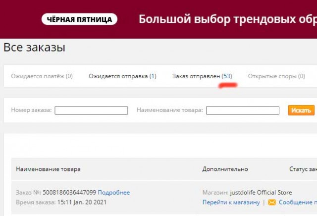 Может не у меня только такие проблемы? Али экспресс