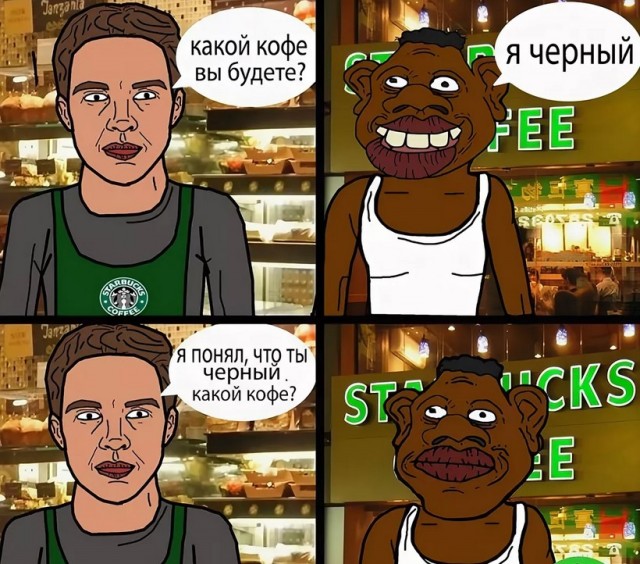 Смешные мемы про негров