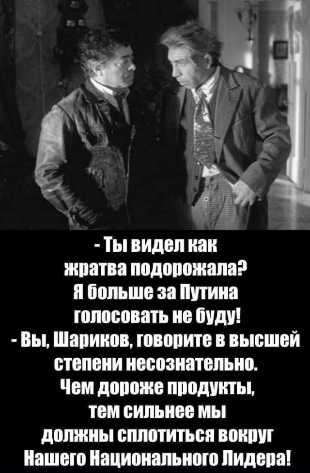 Рецензии на Анекдоты про Шарикова из фильма Собачье сердце / Андрей Блокбастер
