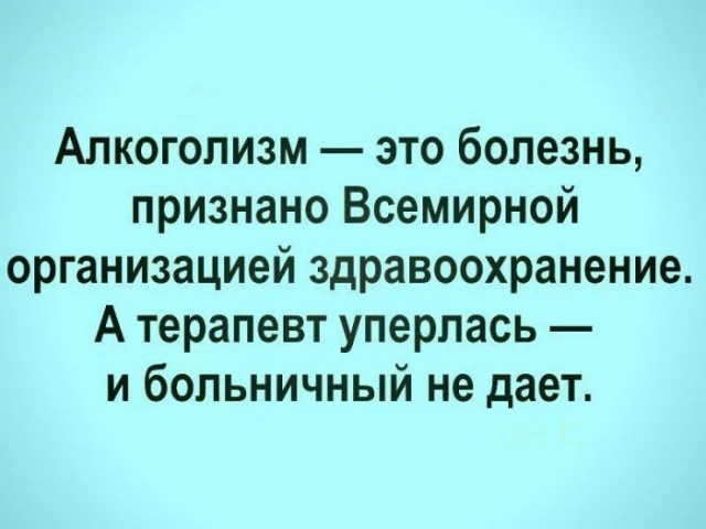 Алкопитница