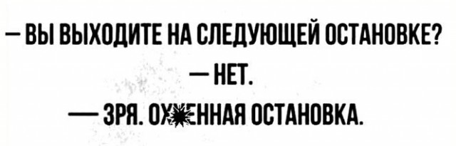 Картинки и мемы для настроения 019