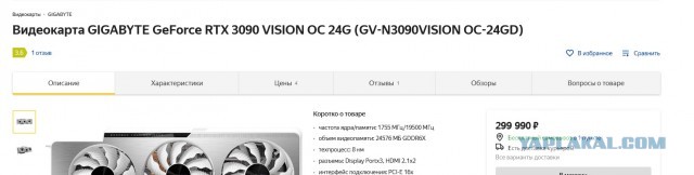 Дорогостоящую игровую видеокарту RTX 3090 похитили у мужчины в центре Москвы
