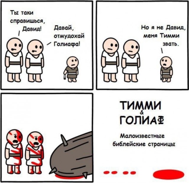 Немного атеизма в ленту