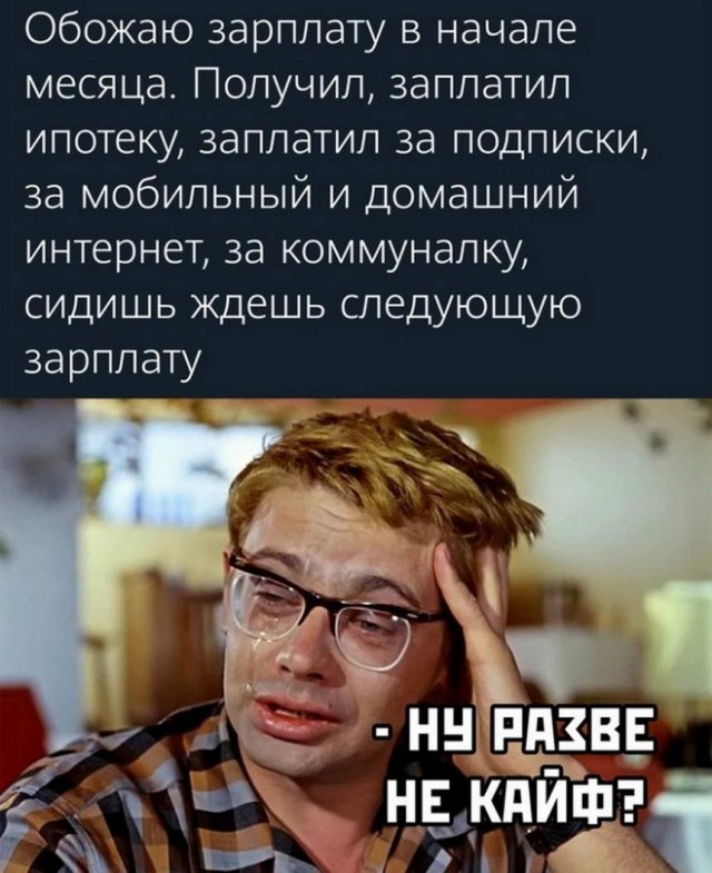Картинки и мемы для настроения 024