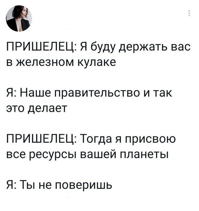 Весёлый полтишок 10.08