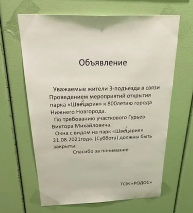 Как власти провалили празднование 800-летия Нижнему Новгороду.