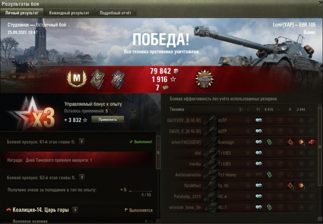 Wargaming 60