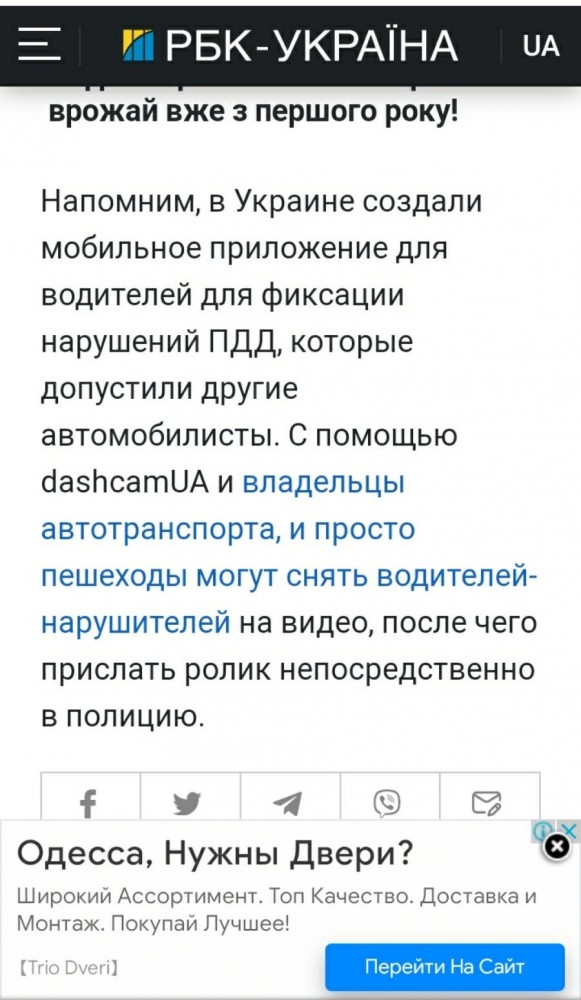 Путин поручил легализовать приложения для фиксации нарушений ПДД