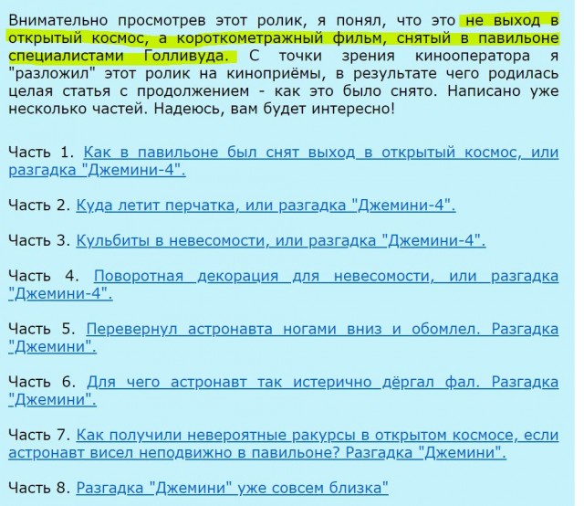 Американцы были на Луне?! Ложь НАСА в фотографиях