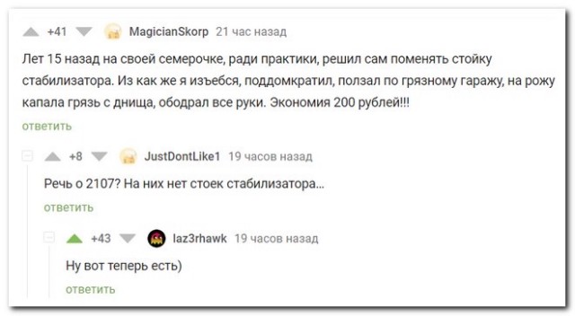 Забавные комментарии из социальных сетей 21.02.22
