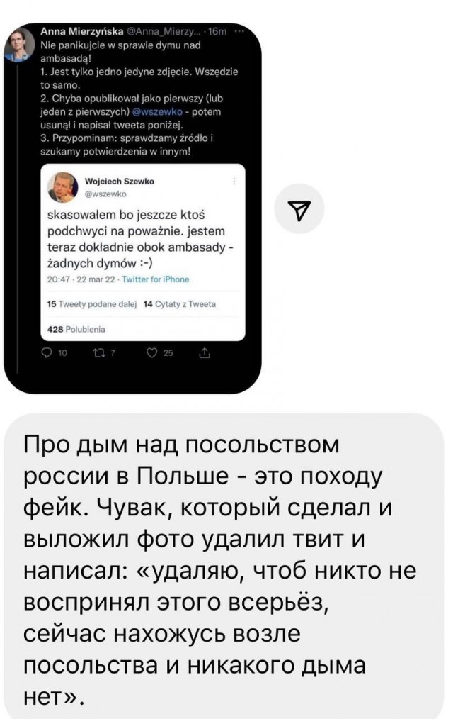 Дым над посольством РФ в Польше