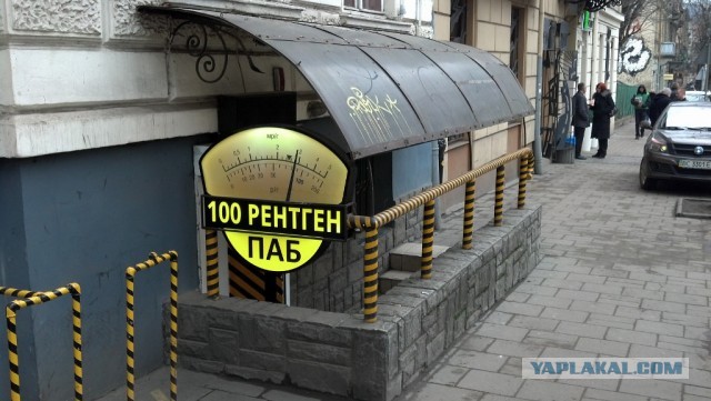 В Киеве своя атмосфера, в стиле Сталкер