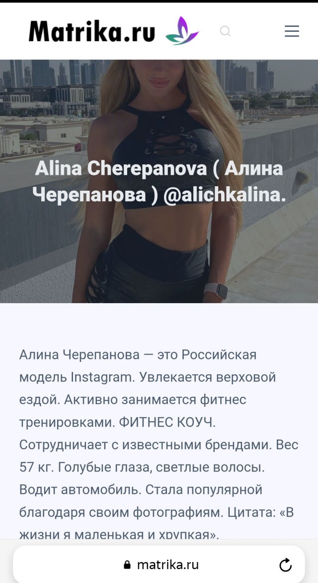 Алина из Барнаула