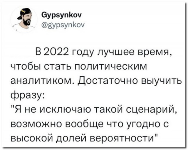 Картинки и мемы для настроения - 111