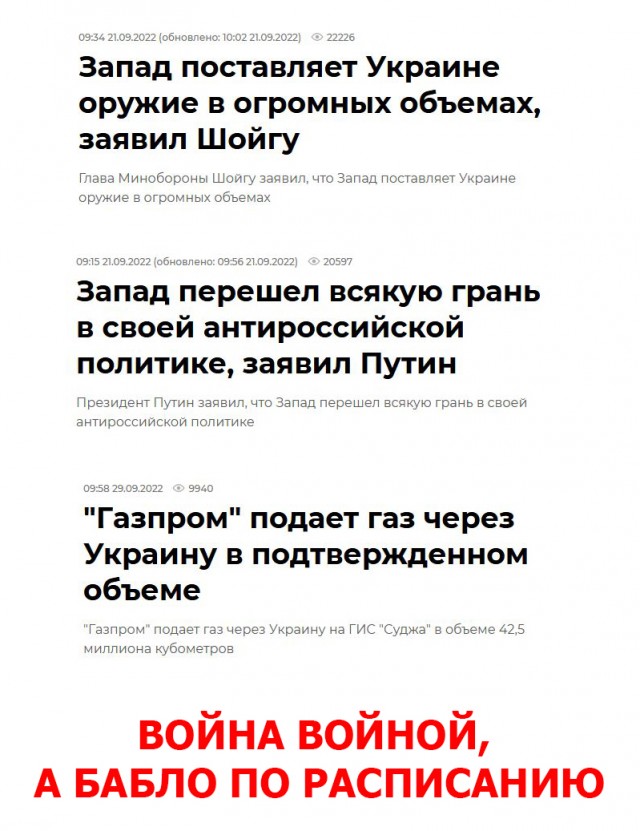 Обращение Путина к народу 30 сентября в 15:00