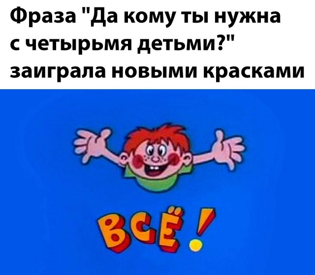 Немного мемчиков. Для взрослых. Часть 18