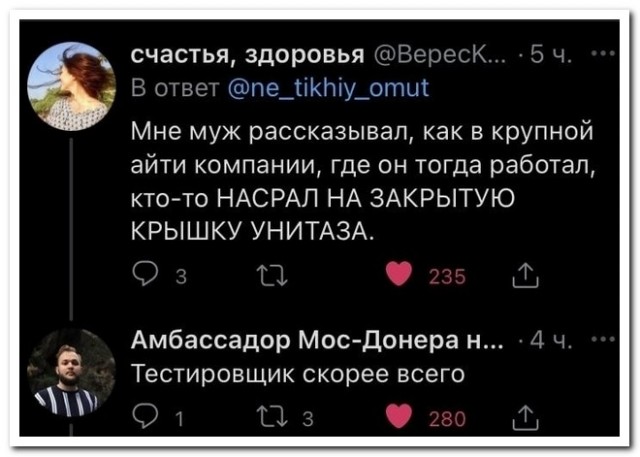 Забавные комментарии из социальных сетей (10.10.22)
