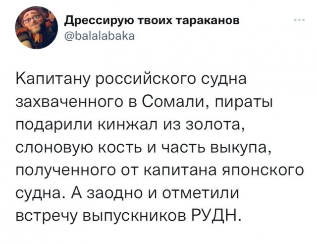Победная поступь идиотизма по планете – том 2