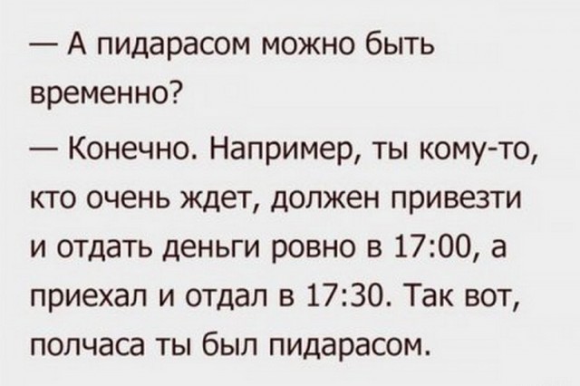 Это значит, что сегодня пятница