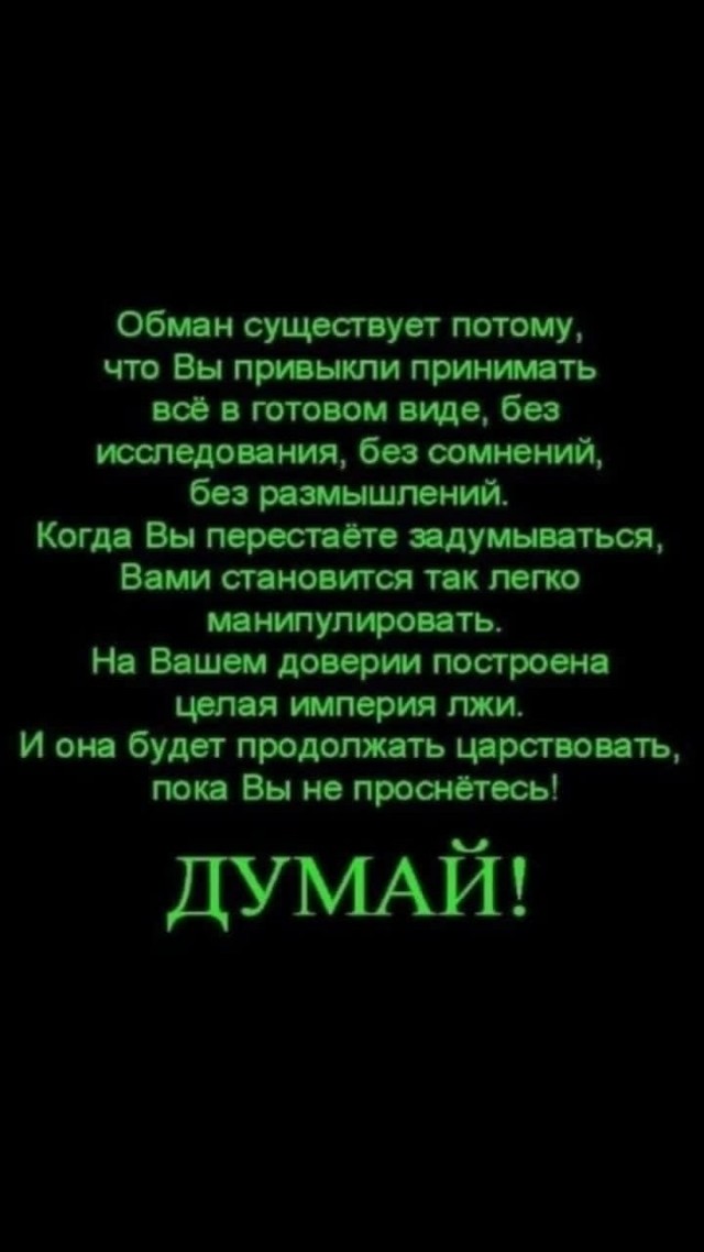 Новость дня
