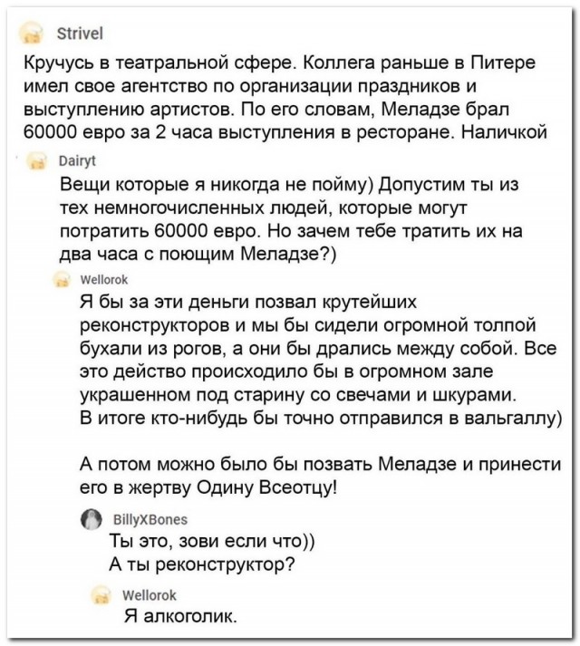 Забавные комментарии из социальных сетей (13.02.23)
