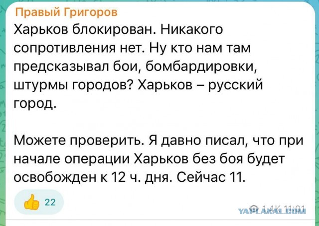 Украинская пропаганда о войне