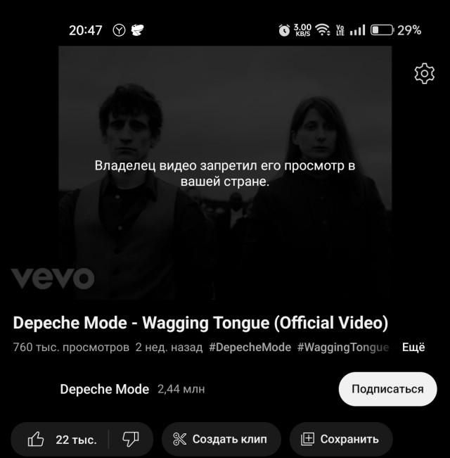 Depeche Mode - Wagging Tongue (Official Video)