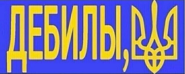 Тризуб свалился символично