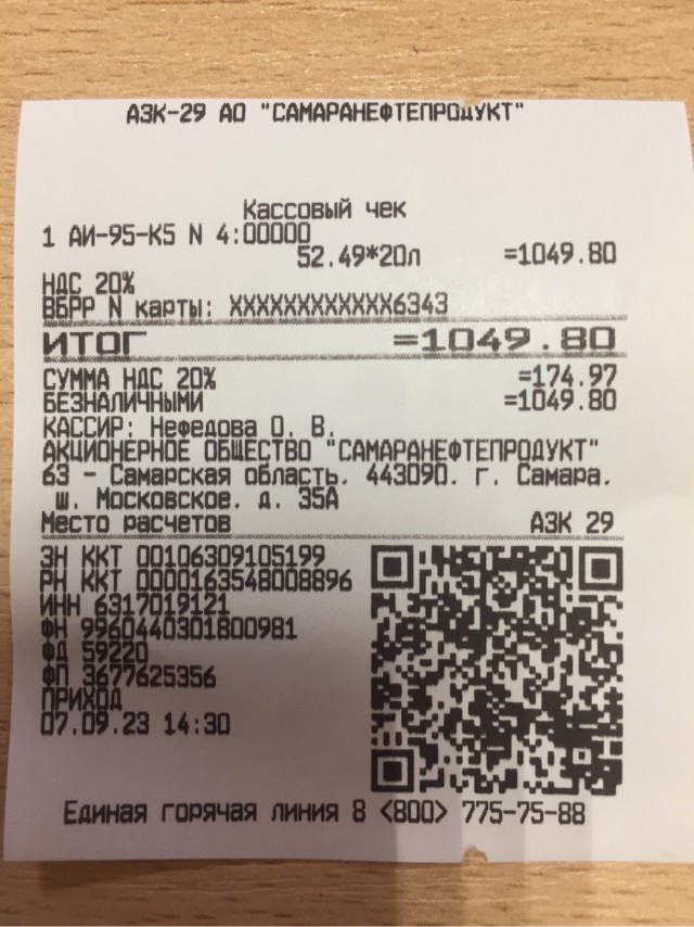 Бензин. Дно достигли?