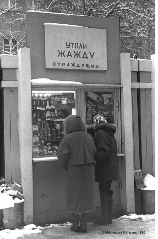 Фотографии 1990-х
