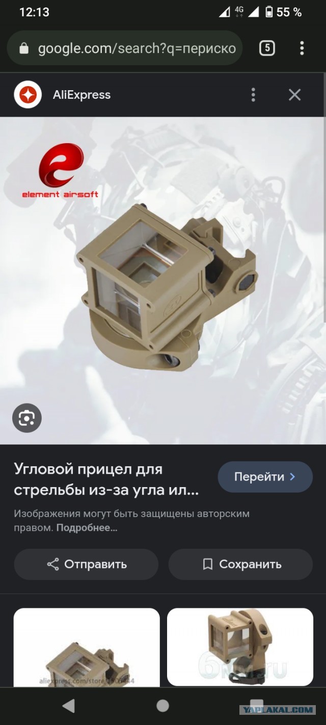 Якутские ученые и предприниматели разработали перископный прицел