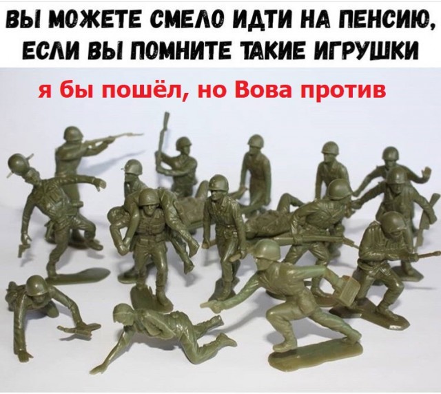Посмотрите и ностальгните
