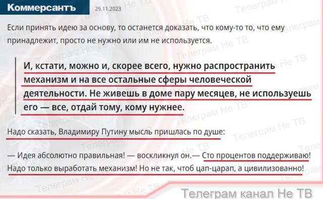 В России возродили контрразведку СМЕРШ