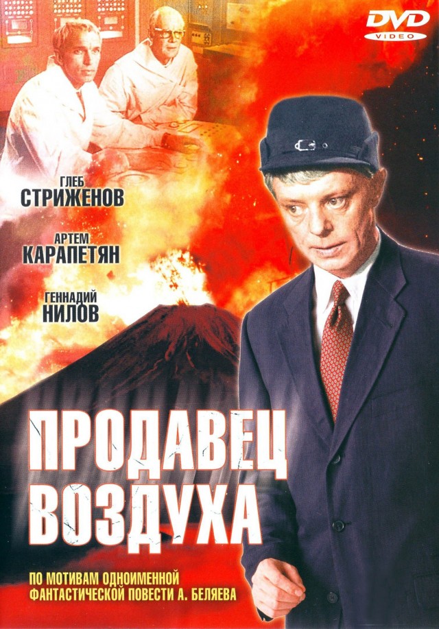 А почему не снимут фильм по книге Владимира Обручева "Плутония"