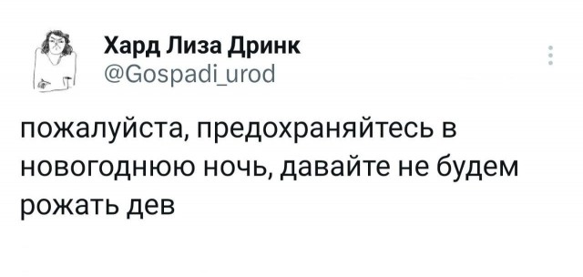 Нуштош 06.01.2024
