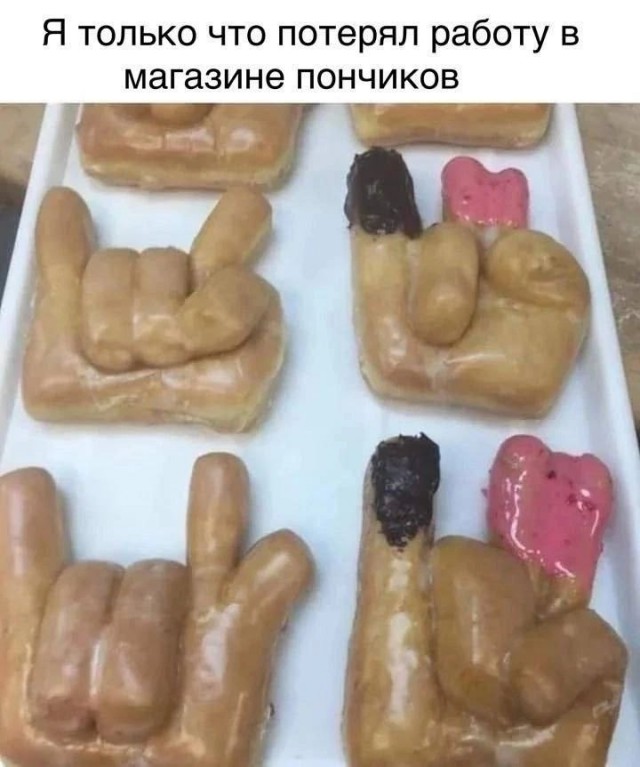 Отвал башки в конце января