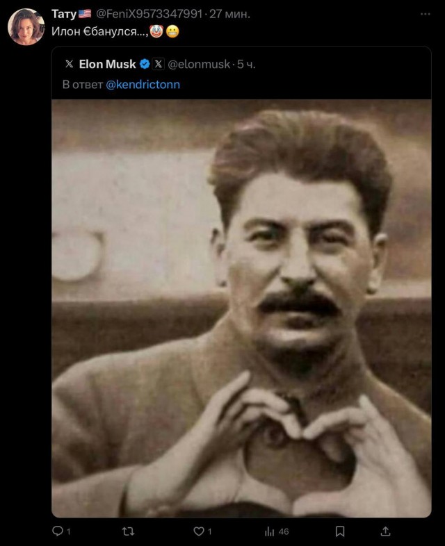 Илон Маск снова поджигает пятые точки