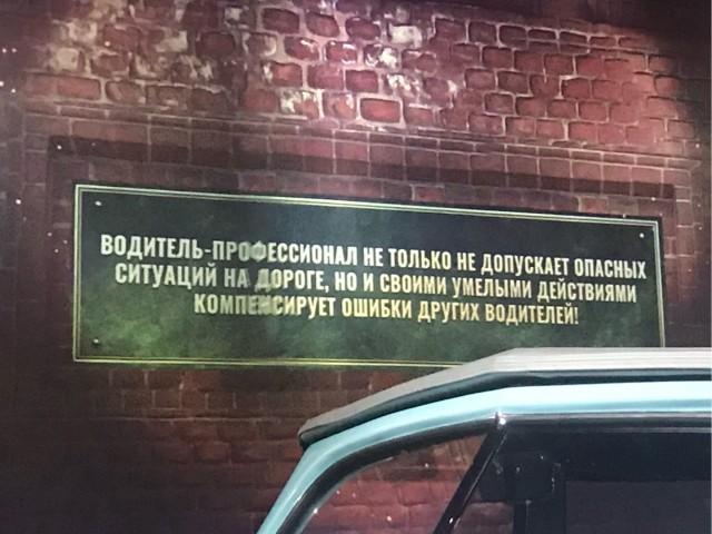 Гараж особого назначения