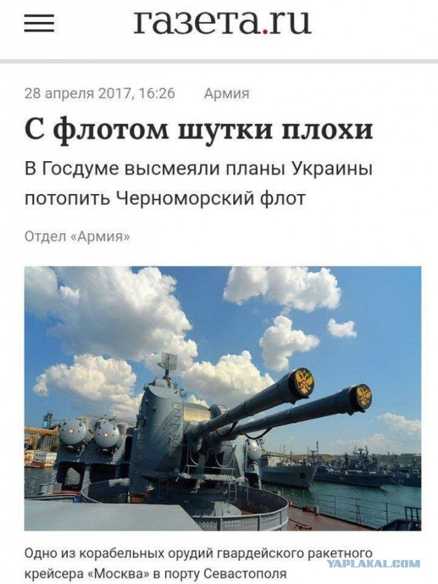 Военкор Коц сообщил, что подбит корабль Черноморского флота «Сергей Котов»