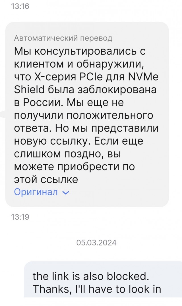 Китай ввел запрет на экспорт в Россию радио электроники. Вот такие "друзья"