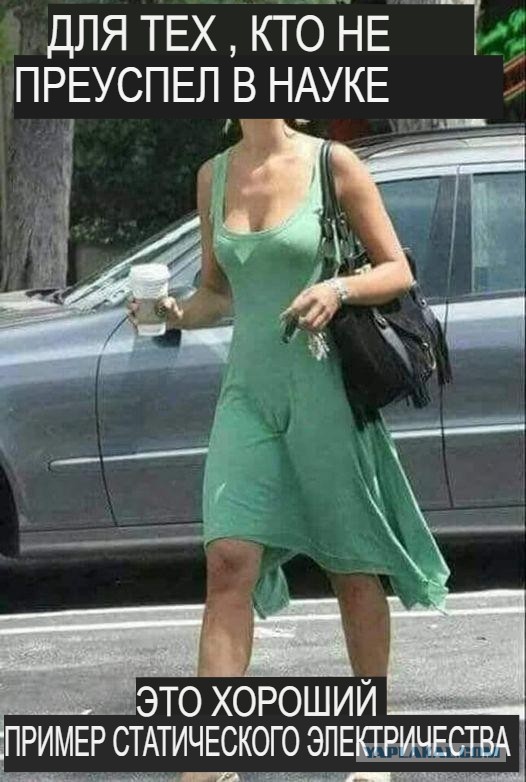 Наглядно про статическое электричество
