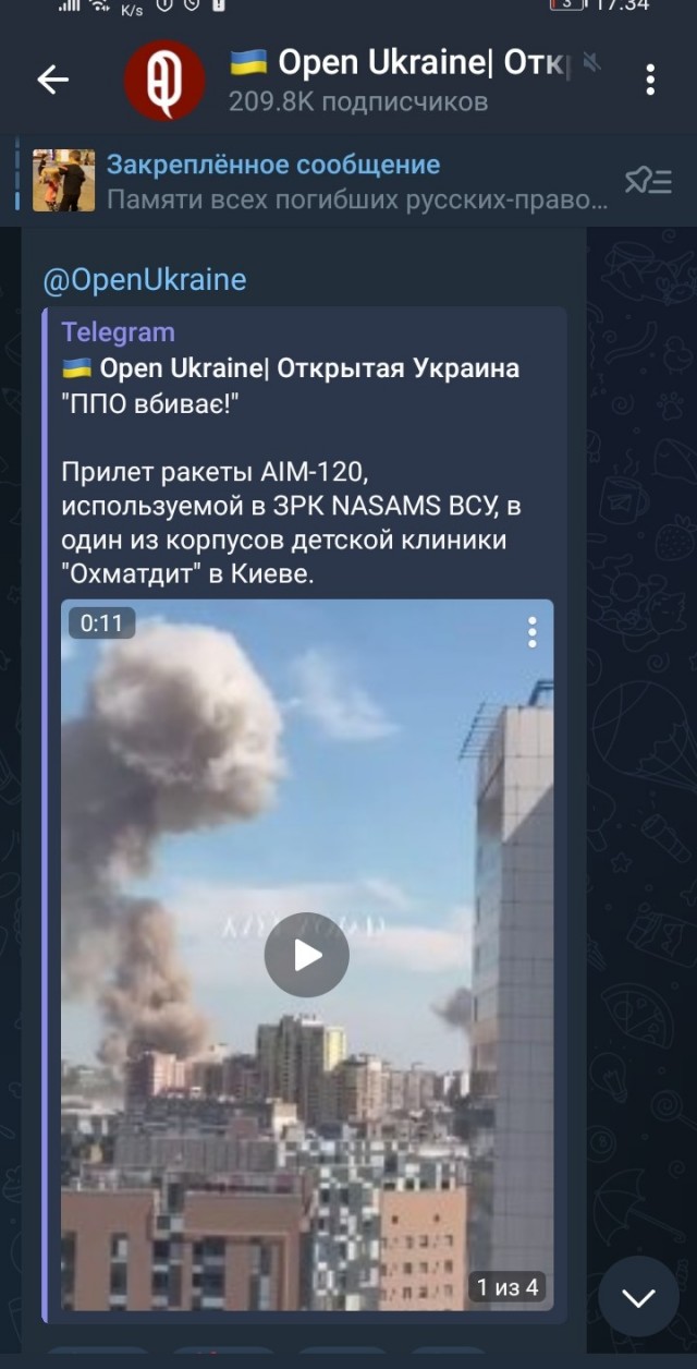 Ракета украинского ПВО AIM-120 из ЗРК NASAMS