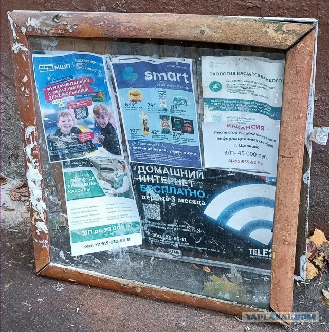Прочий городской вандализм